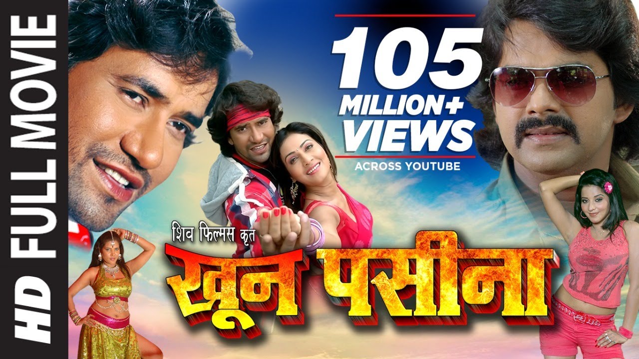 Khoon pasina bhojpuri film