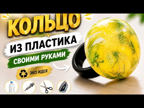 Потрясающая идея из пластиковой бутылки 😍 #DIY