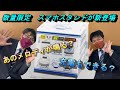 車内メロディが鳴る!充電機能付きのぞみ30周年記念スマホスタンド