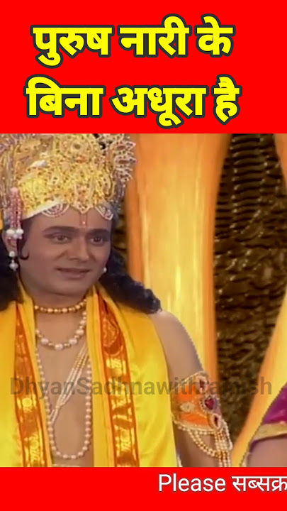 Vishnu Puran. Man is incomplete without woman. Vishnu Puran | #nitishbharadwaj
