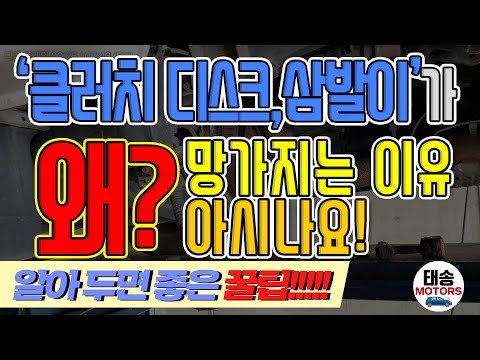 급출발을 자주하게되면 "디스크"가 이렇게 됩니다~!😳!