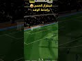 استفزاز الخصم وإضاعة الوقت  