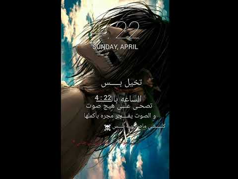 صرخه عملاق إيرين اكسبلور Art Anime 