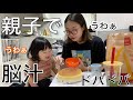 【新生活】娘とパーティーしながらポンコツおかんが新生活の人へメッセージを語ってみたww