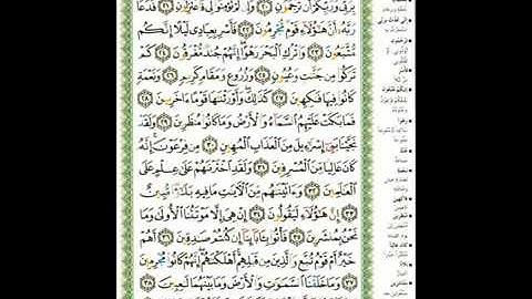 سورة الدخان تلاوة خاشعة الشيخ عبدالرحمن رخيص