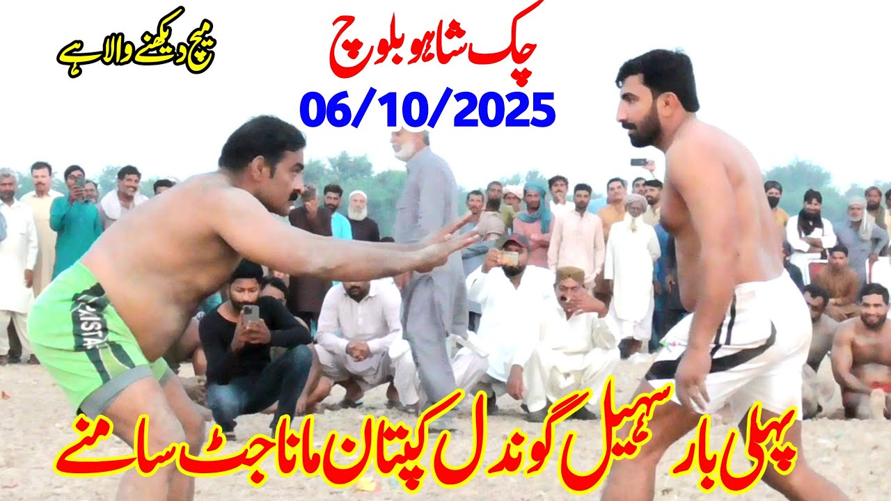 Sohail Gondal vs Irfan Mana Jutt | Sohail Gondal Kabaddi Match 2025 | Chuk Shaho Baloch Pakpattan