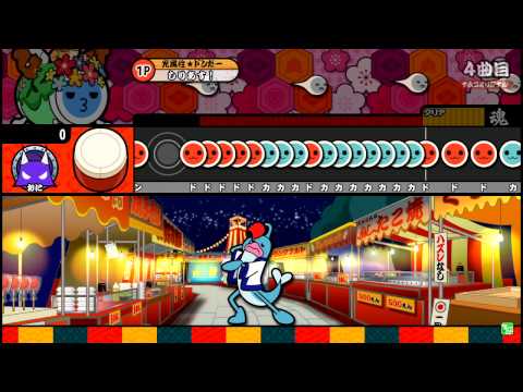 太鼓の達人 キミドリ Xa(裏) 譜面確認 音源
