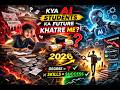 AI vs Students: 2026 Me Kaun Jeetega?
