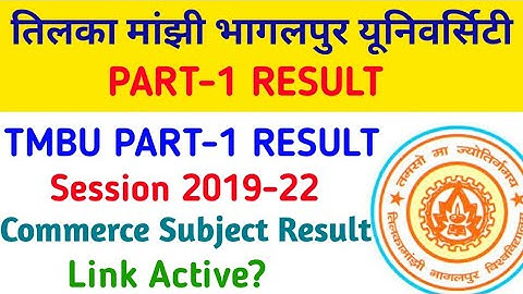 TMBU PART-1 SESSION 2019-22 COMMERCE RESULT |  How to Check Part 1 Result in Tmbu