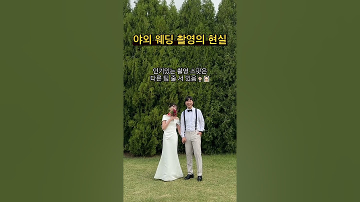 야외 웨딩촬영하면 생기는 일🤣 #wedding #웨딩촬영 #웨딩사진