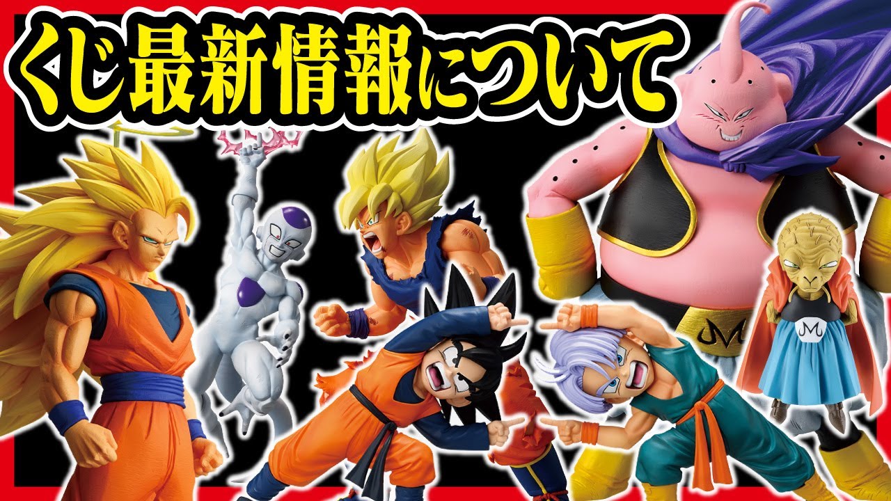 ドラゴンボールZ スーパーバトル 702聞けい！王者の声！ ドラゴンボールZ スーパーバトル 702聞けい！王者の声！ Yahoo