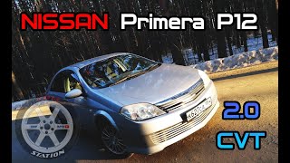 Nissan Primera P12 Обзор.