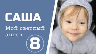 Лечение онкологии у ребенка. Лечение рака в США #судаковазотова #онкология #ракмозга