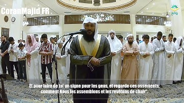 Sourate Al Baqara (V258-260) Abdel Rahman Al 'Ossi عبدالرحمن العوسي سورة البقرة