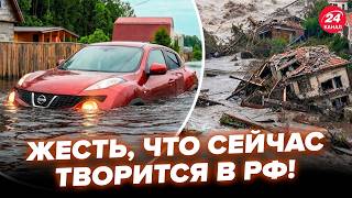 🚨РФ, ЧП! Путин ПРОСПАЛ КАТАСТРОФУ: дамбы РУХНУЛИ. Вода СНОСИТ ДОМА, ЭВАКУАЦИЯ. КОЛЛАПС с БЕНЗИНОМ
