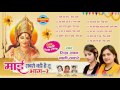 Mai Sabse Badi Hai Tu - Jukebox - Riza Khan, Bali Thakre - New Navratri Special Bhajan Geet