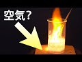 液体空気はどうやって手に入れるのか、何に使えるのか?