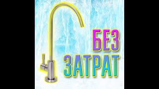 Ремонт крана для очистки воды #3dпечать