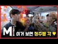 [M토피아] SuperM: '나만 아니면 돼!🥳' M토피아 첫 번째 벌칙자를 찾아라! | EP01 선공개