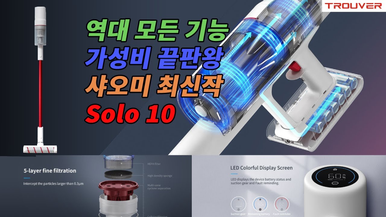 Trouver solo 10 аккумулятор Trouver solo 10 аккумулятор