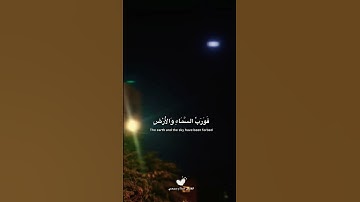 #وفي السماء رزقكم وماتوعدون #قرآن #اللهم_صل_وسلم_على_نبينا_محمد #اكسبلور #لاإله_الاالله #تلاوة_خاشعة