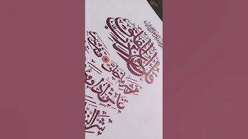 سورة الفلق 🖤🌹#calligraphy