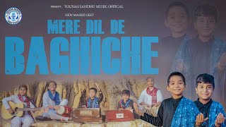Video thumbnail of "New Masihi Geet 2023 II  Mere Dil De Baghiche II By Nehemiah Gill & Anoosh Sandhu II #newmasihigeet"