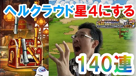 Download ドラゴンクエスト スーパーライト プレゼントコード 一覧 Mp4 Mp3