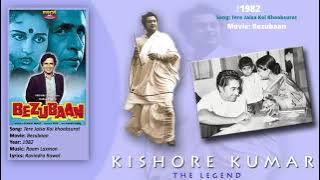 Tere Jaisa Koi Khoobsurat Nahi | Slow (Sad) Version | Bezubaan | Kishore Kumar