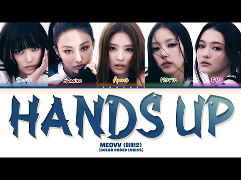 MEOVV 미야오 HANDS UP Lyrics Color Coded Lyrics