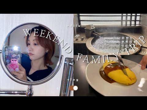 후코콰+<strong>벳부</strong>✈️1박 2일 주말여행🍣잠 좀 자고 떠나자😴먹다끝난 하룻밤 나 혼자 온천♨️극한운전🔰초등맘 오딜 odile vlog