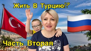 Норильск/Приглашают работать в Турцию/Наше решение.