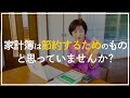 【節約だけじゃない】年1回旅行に行くための家計簿