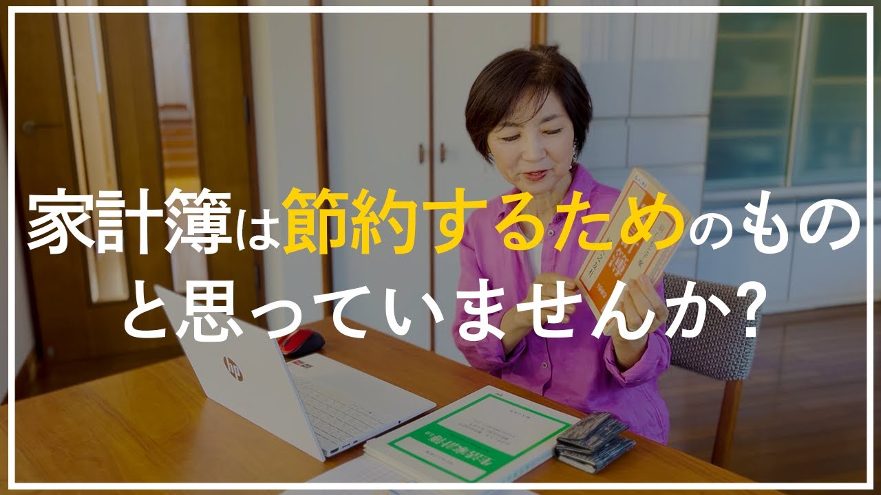 【節約だけじゃない】年1回旅行に行くための家計簿