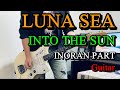 【LUNA SEA】のINTO THE SUNのINORAN PARTをギターで弾いてみました。