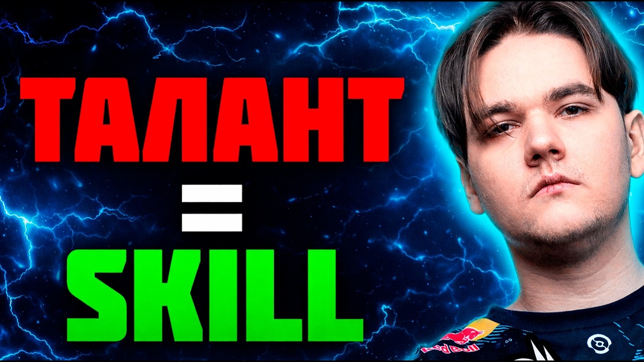 НИКС ПРО САМОГО ТАЛАНТЛИВОГО ИГРОВКА ЗА ВСЮ ИСТОРИЮ / Nix Dota2