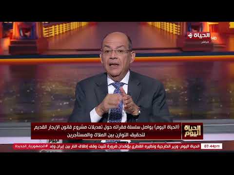 النائب محمد عطية الفيومي يوضح ما تم مناقشته في مجلس النواب بخصوص مشروع قانون الإيجار القديم