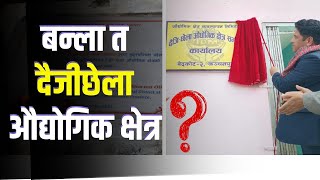 दज छल औदयगक कषतर २७ वरषदख चरचम, परगत शनय Paschimpress