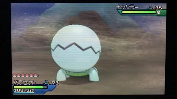 ポケモン サンムーン ナックラー