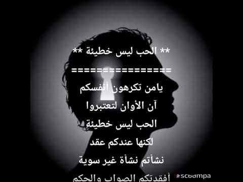 الحب ليس خطيئة بقلم حسني همام