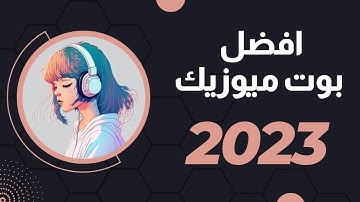 Best Free Discord Music Bot 2023 | Easy To Use