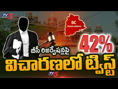 High Court Adjourned Hearing On Petitions Against BC Reservation GO || TV5 News - TV5NEWS