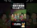 パワハラモラハラ…！？#笑ゥせぇるすまん #藤子不二雄 #アニメ #雑学 #考察 #喪黒 #パワハラ #モラハラ #付き合い