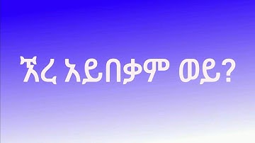 Azeb Hailu