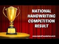 NATIONAL HANDWRITING COMPETITION WINNERS - RESULT