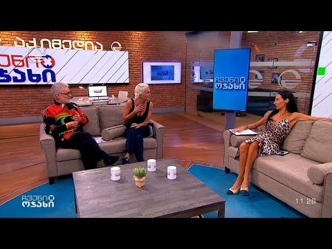 ჩვენი ოჯახი - 16 სექტემბერი, 2023 წელი