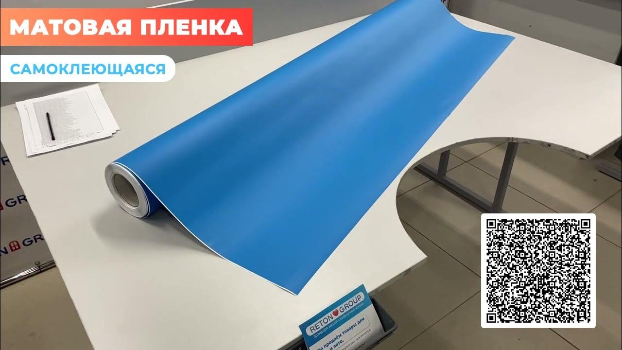 Как снять синюю пленку с сенгвич панели Пленка самоклеящаяся для защиты окон и пола, синяя, 60 см х 30 м, толщина 32 мкм