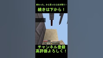 終わった、かと思ったら生き残り！続きは上から！サトウキビゲームズ！zeqa #サトウキビゲームズ #マイクラ #マインクラフト #minecraft #zeqa