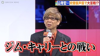 ジムキャリー Youtube