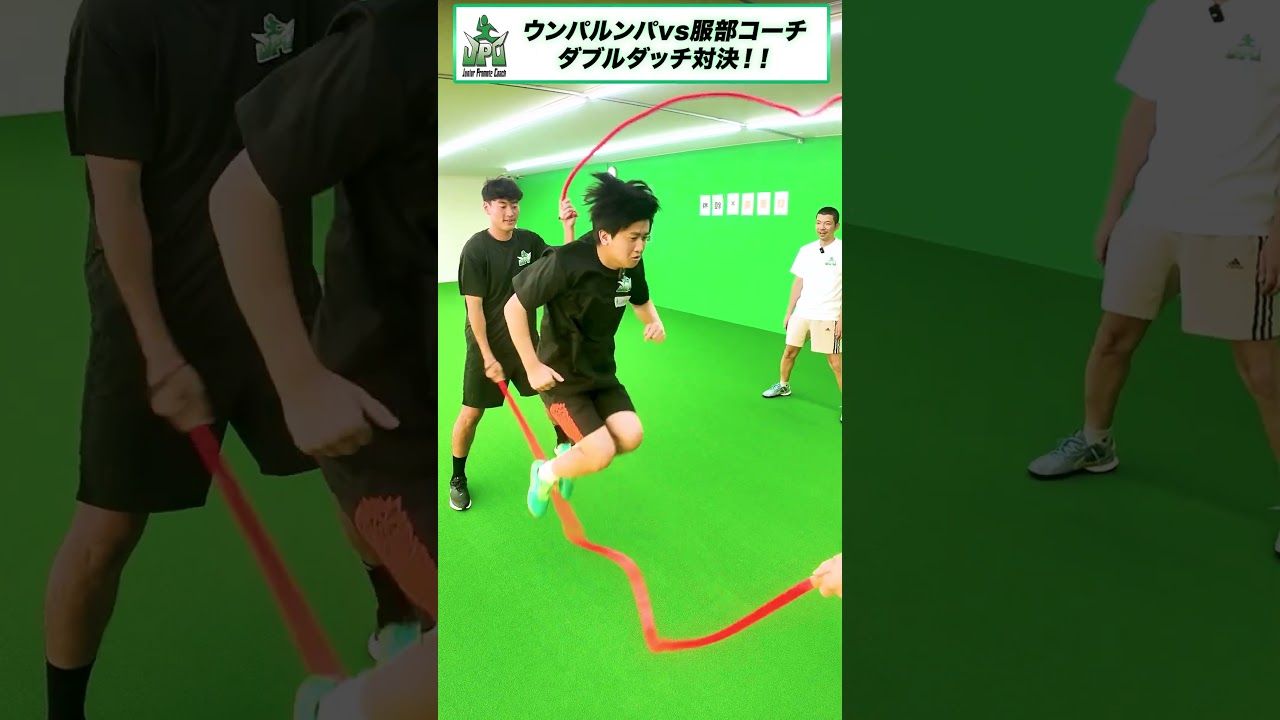 ダブルダッチチャレンジ対決！！　#shorts #ウンパルンパ#ダブルダッチ